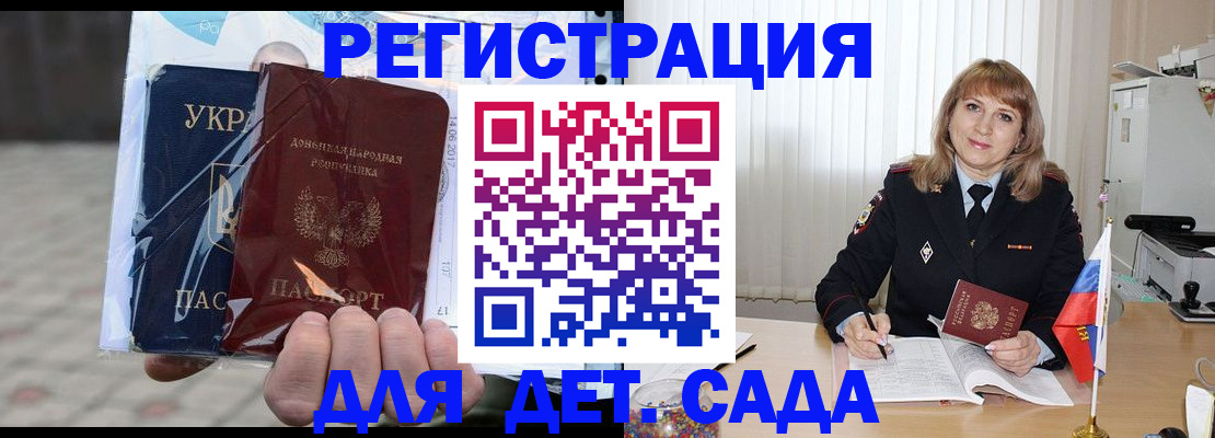 прописка регистрация в Мариинске