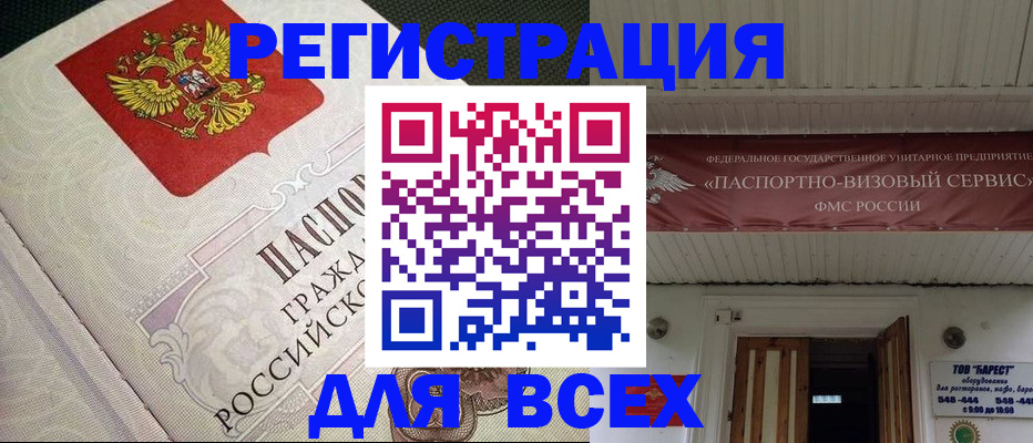 найти адрес прописки в Мариинске