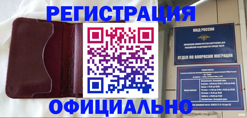 временная регистрация госуслуги в Мариинске