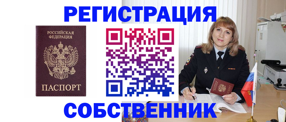 прописка поиск в Мариинске