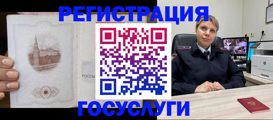 прописка для кредита в Мариинске