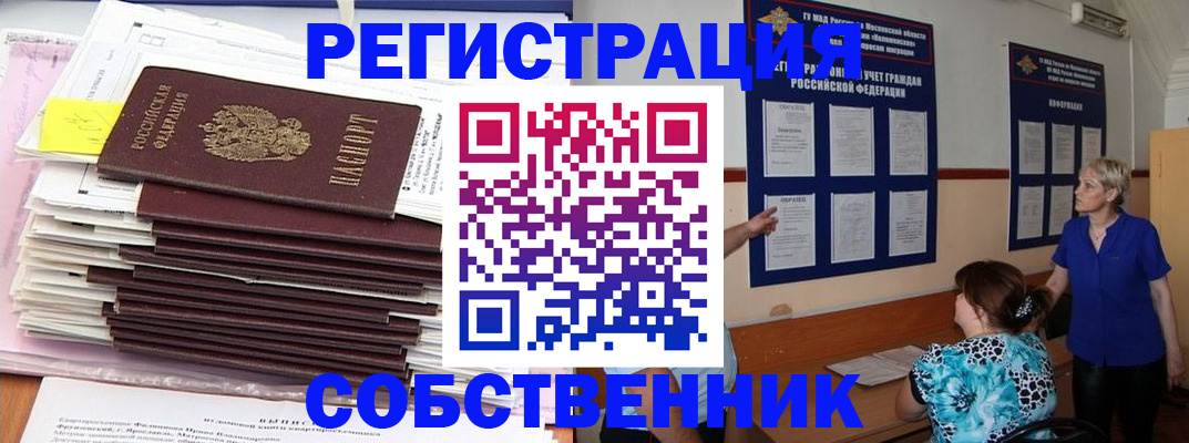 временная регистрация поиск в Мариинске